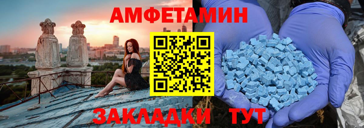 АМФЕТАМИН Розовый Ишим