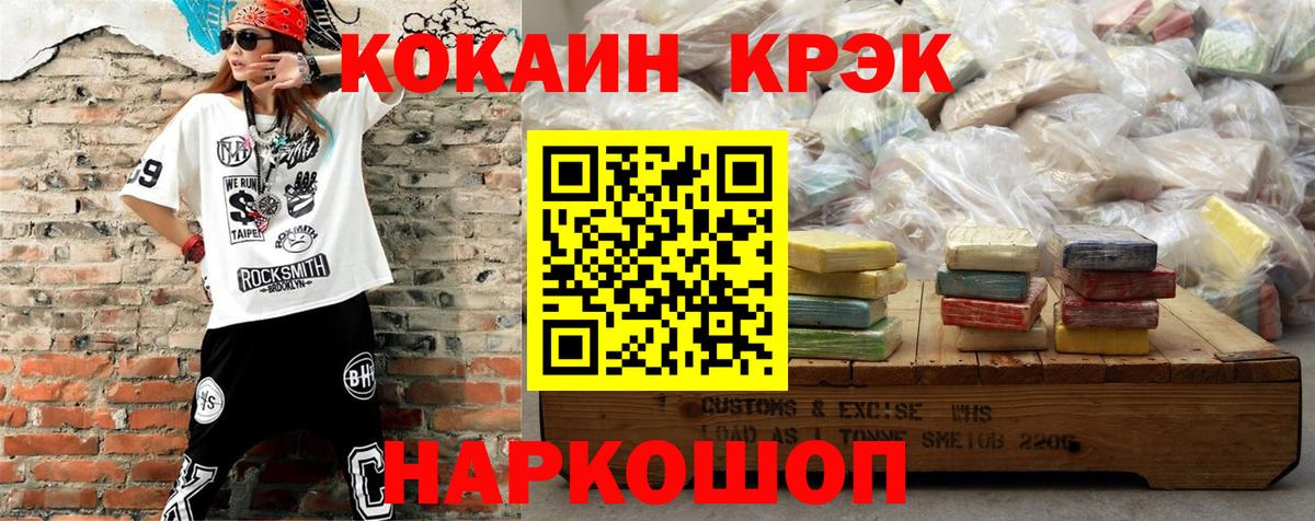 Cocaine Columbia  Вход с VPN  КОКАИН 99%  Ишим 