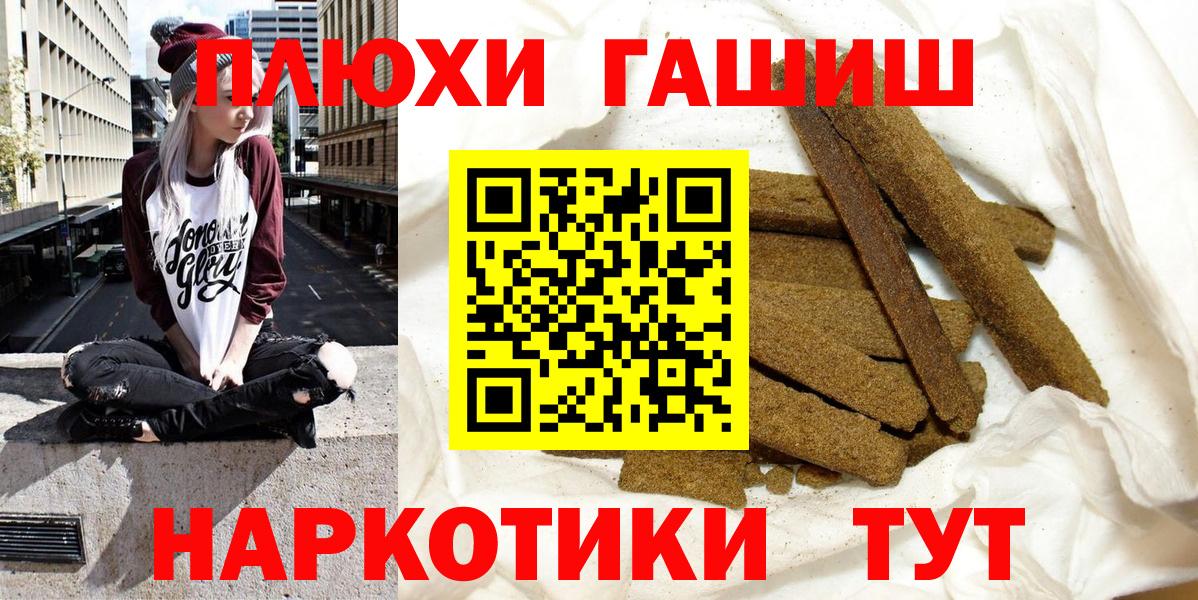 ГАШИШ  Вход с VPN  Ишим  ГАШИШ Ice-O-Lator 