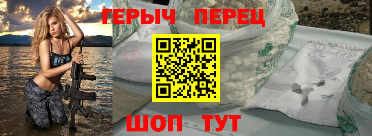 Героин гречка Ишим