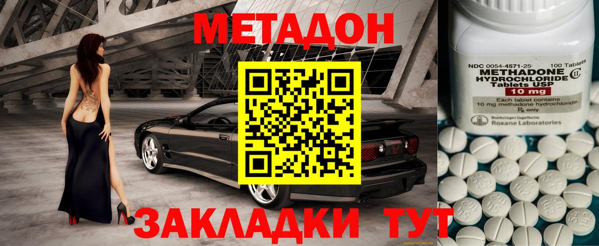 Ишим  МЕТАДОН мёд  Вход с VPN 
