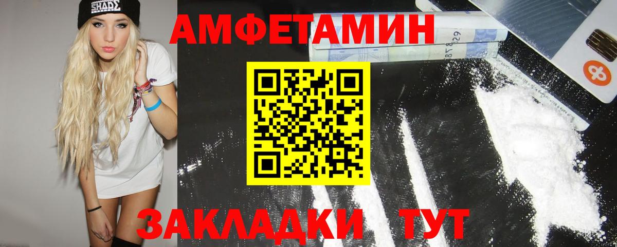 Первитин пудра  Первитин пудра  Ишим  Вход с VPN 