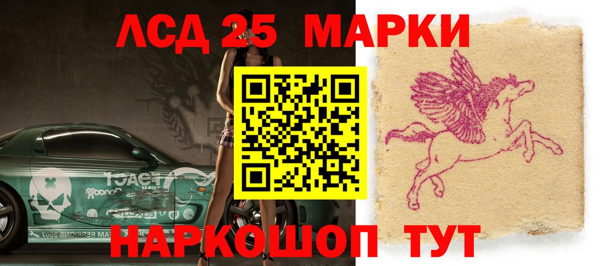 Наркотические марки 1,8мг Ишим