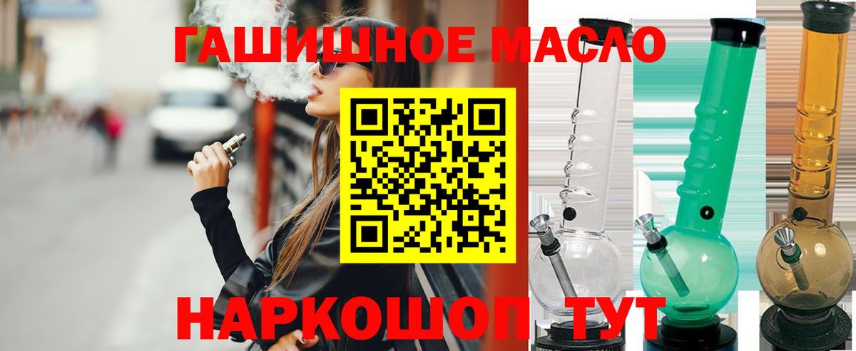 Дистиллят ТГК жижа Ишим