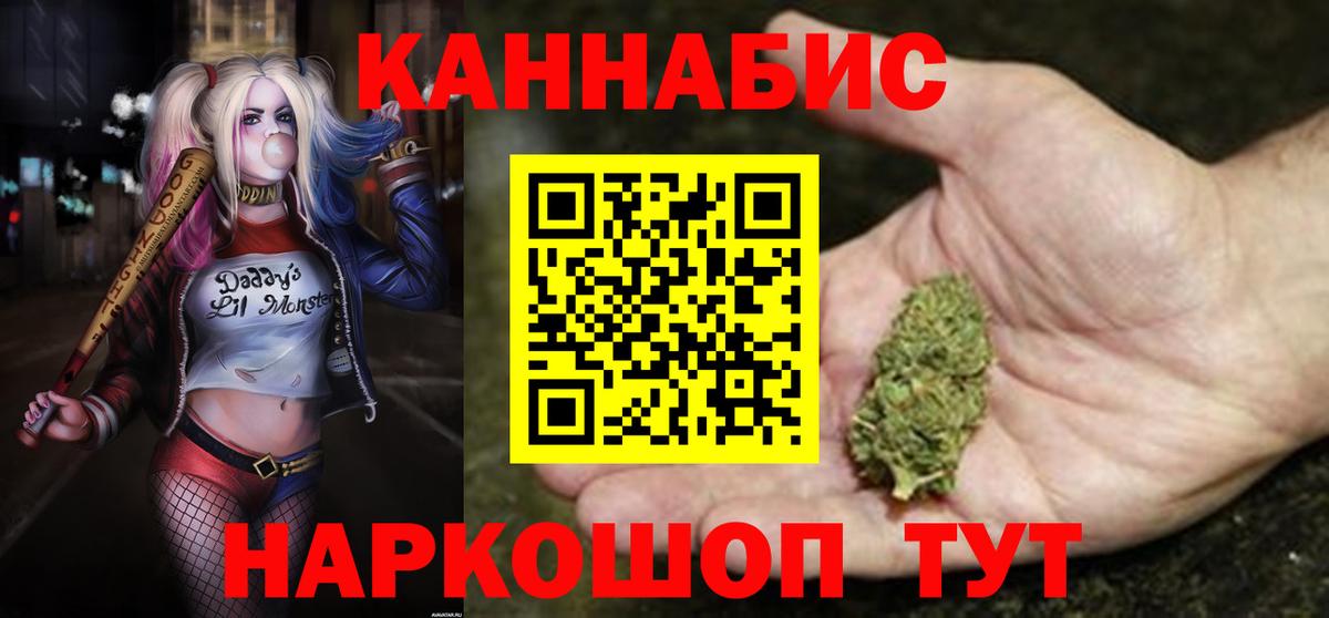 Бошки Шишки гибрид Ишим